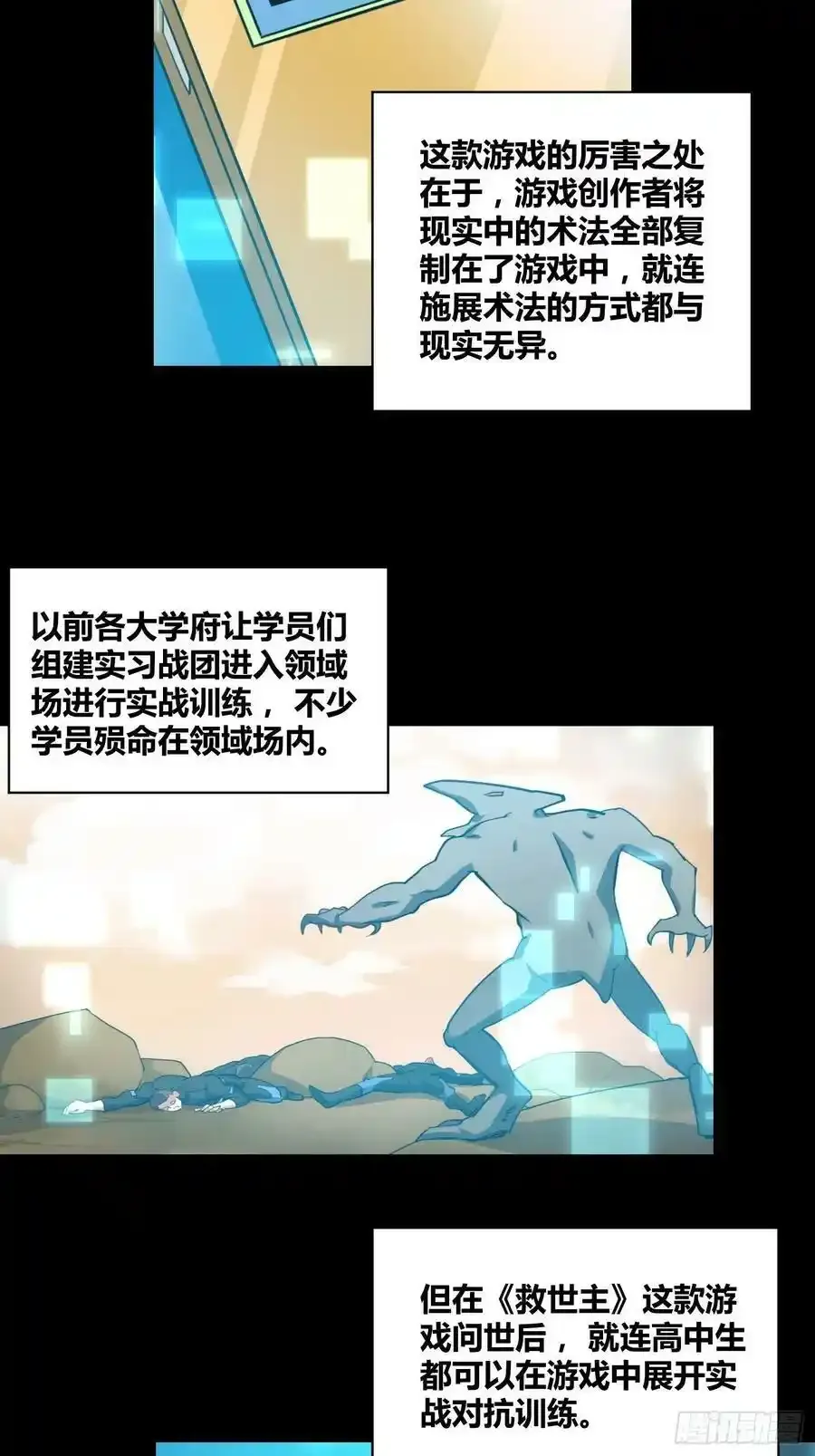 再入梦境 2 第35页