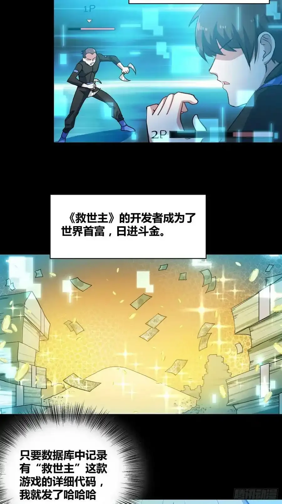 再入梦境 2 第36页