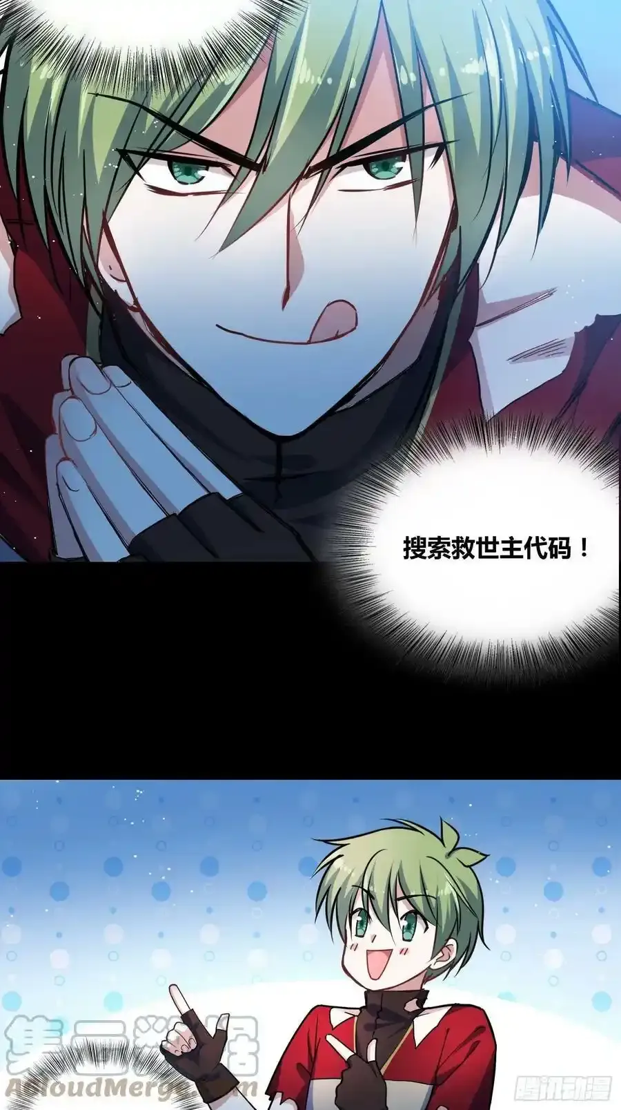 再入梦境 2 第37页