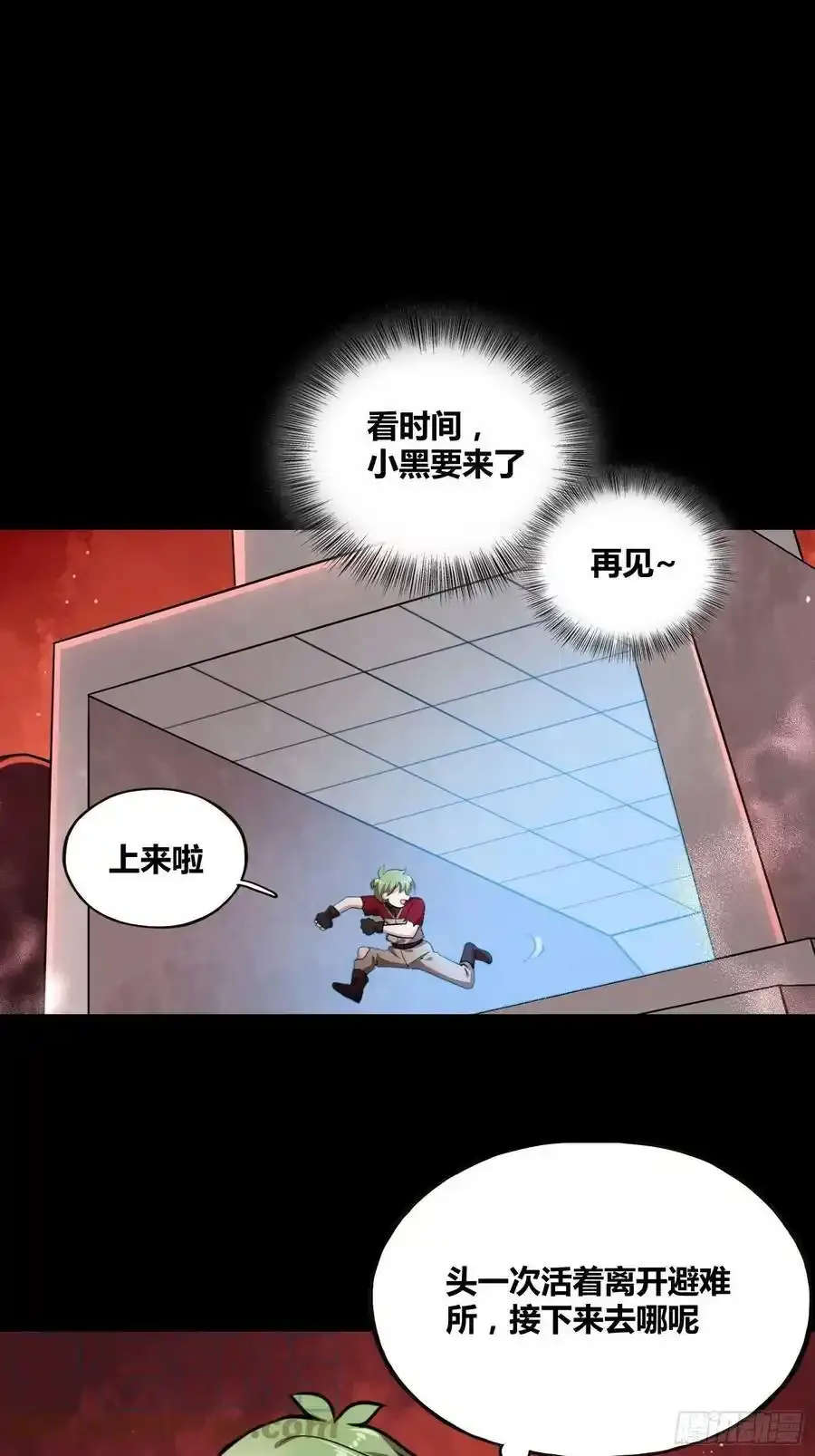 再入梦境 2 第40页