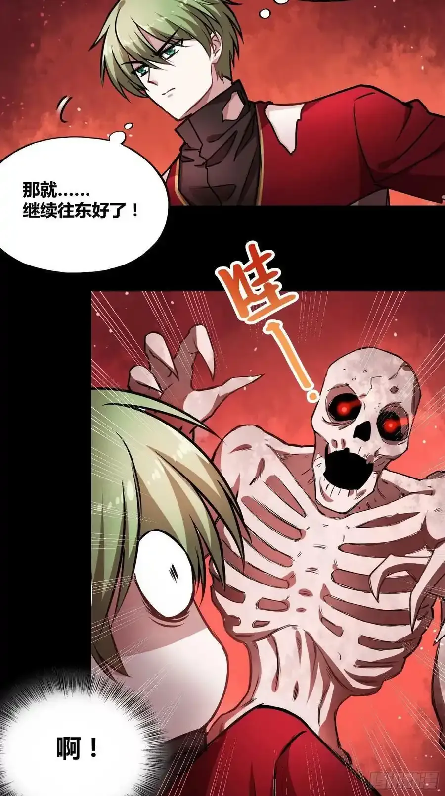 再入梦境 2 第41页