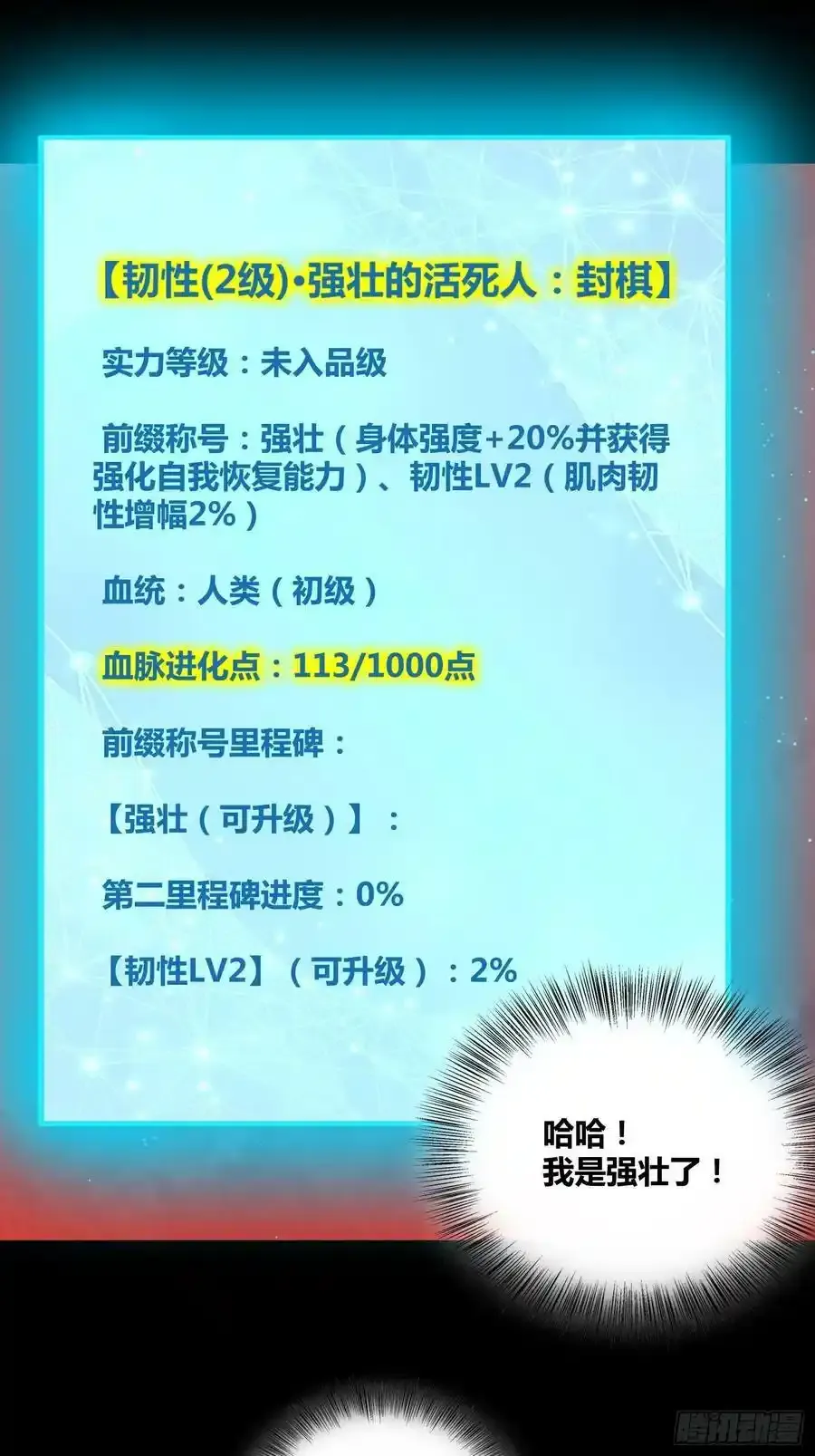 再入梦境 2 第44页