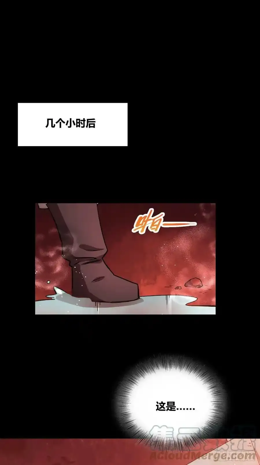 再入梦境 2 第46页