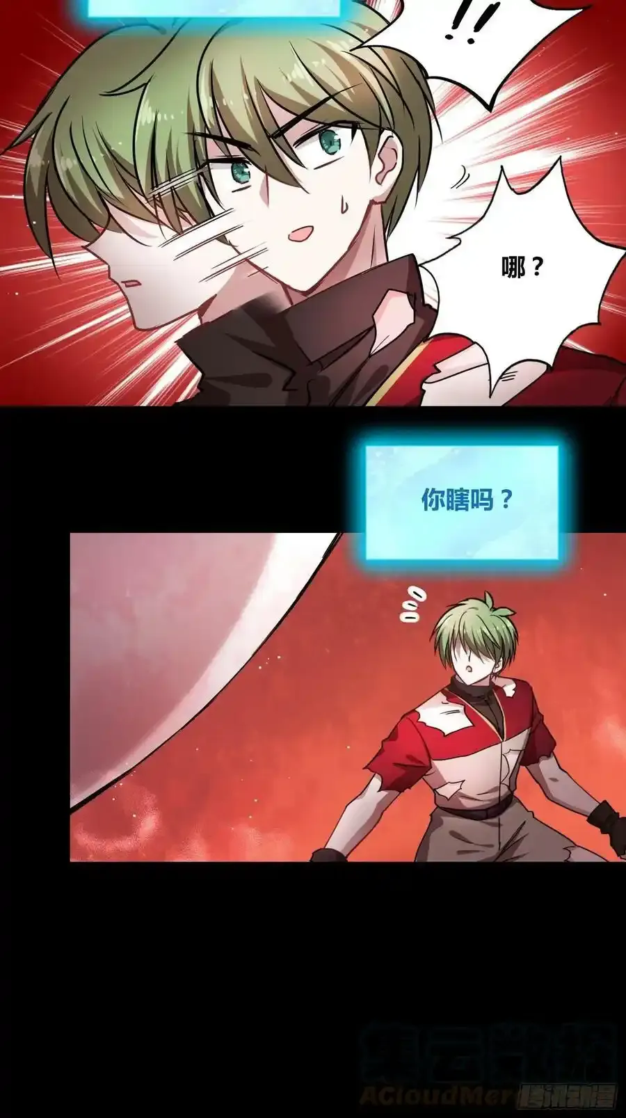 再入梦境 2 第49页