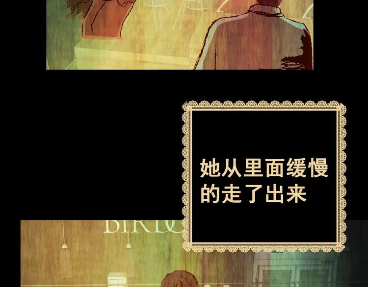 第94话 迷情旅箱（五） 第2页