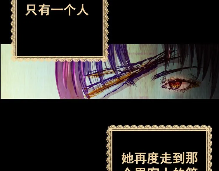 第94话 迷情旅箱（五） 第4页