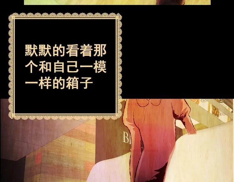 第94话 迷情旅箱（五） 第6页