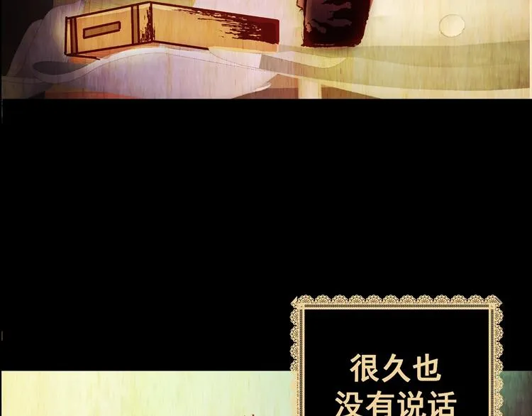 第94话 迷情旅箱（五） 第7页