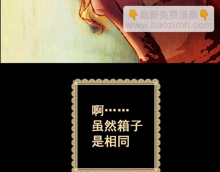 第94话 迷情旅箱（五） 第9页