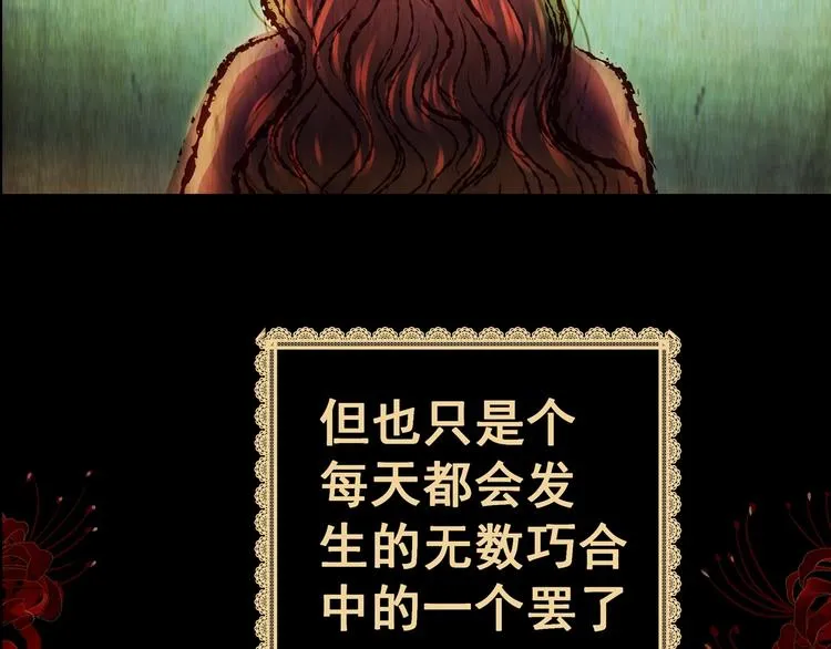 第94话 迷情旅箱（五） 第11页