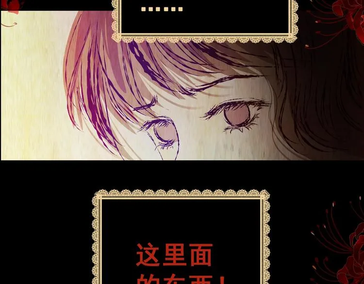 第94话 迷情旅箱（五） 第12页