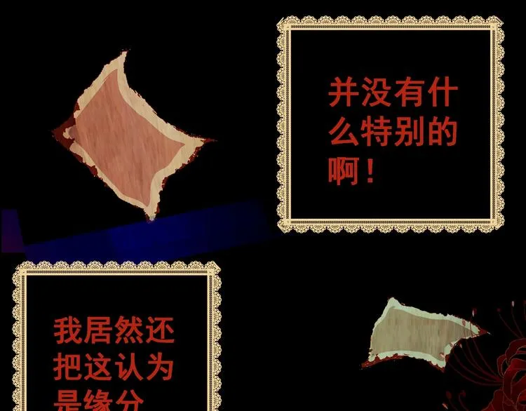 第94话 迷情旅箱（五） 第15页
