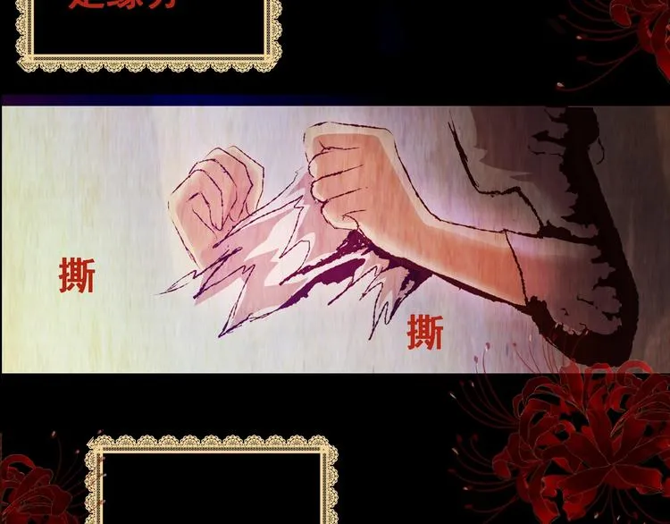 第94话 迷情旅箱（五） 第16页