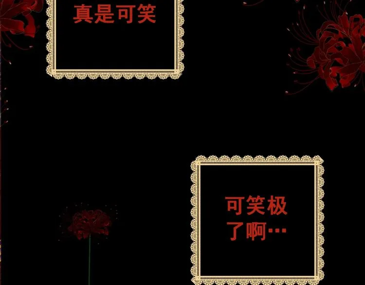 第94话 迷情旅箱（五） 第17页