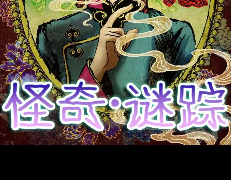 第94话 迷情旅箱（五） 第20页