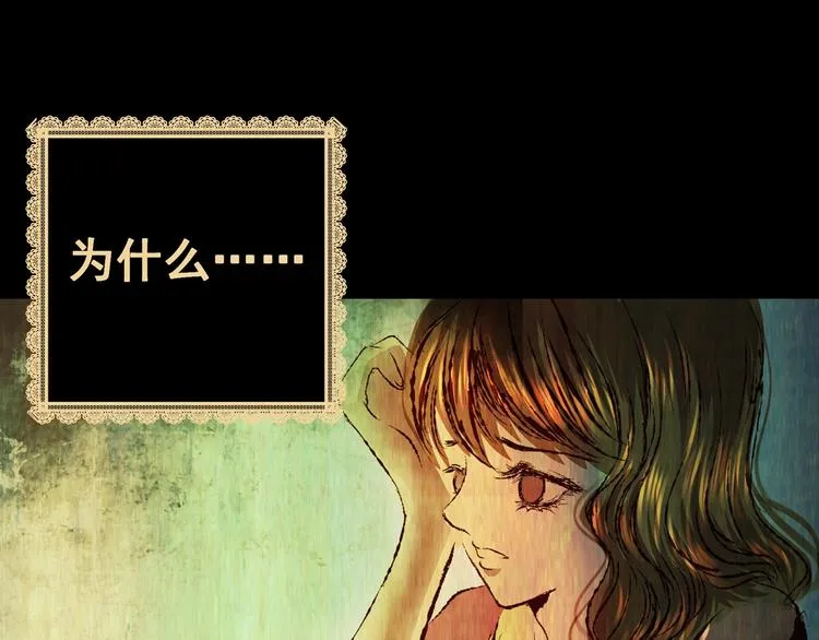 第94话 迷情旅箱（五） 第21页