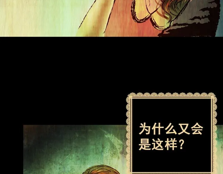 第94话 迷情旅箱（五） 第22页