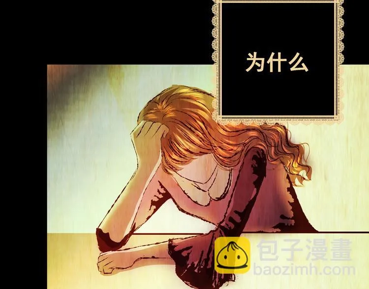 第94话 迷情旅箱（五） 第24页