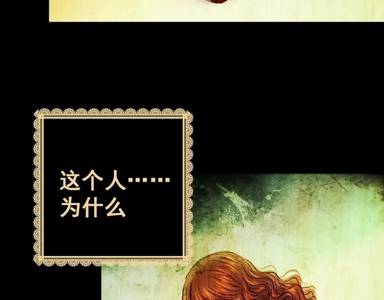 第94话 迷情旅箱（五） 第25页