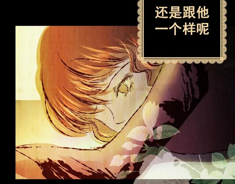 第94话 迷情旅箱（五） 第27页