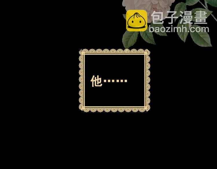 第94话 迷情旅箱（五） 第28页