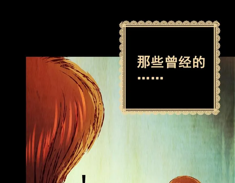 第94话 迷情旅箱（五） 第31页