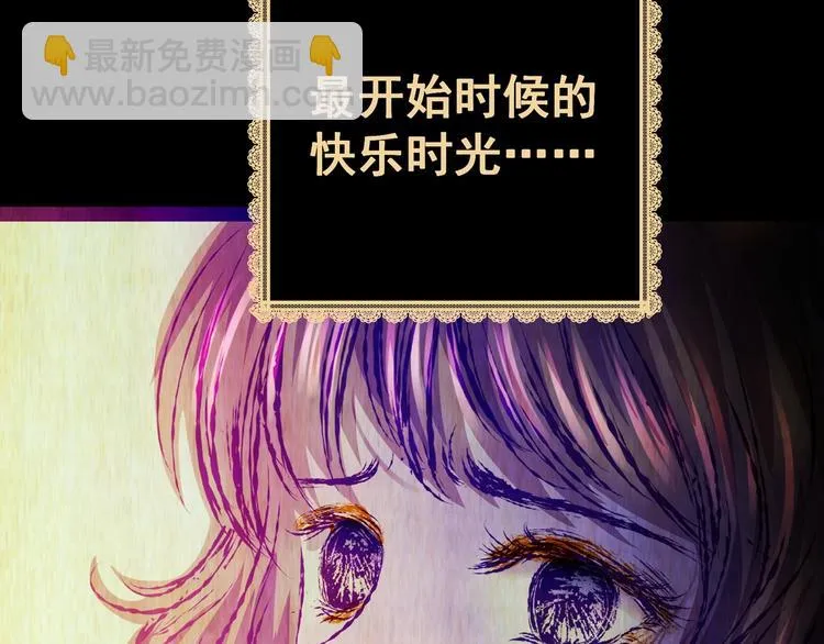 第94话 迷情旅箱（五） 第33页