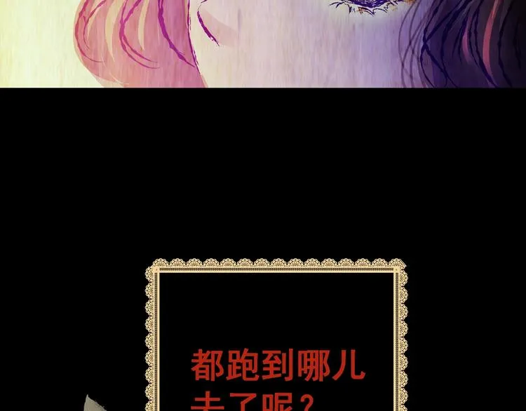 第94话 迷情旅箱（五） 第34页