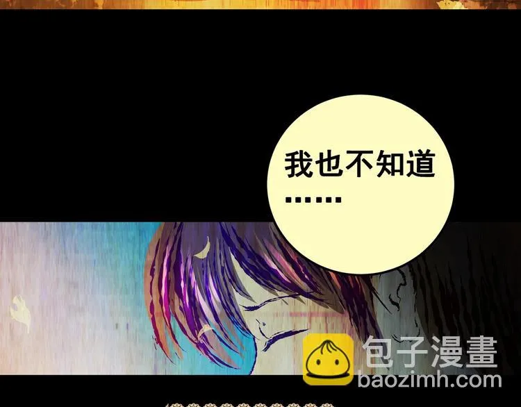 第94话 迷情旅箱（五） 第39页