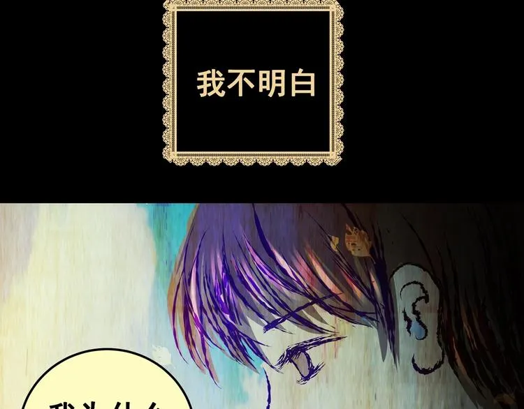 第94话 迷情旅箱（五） 第40页