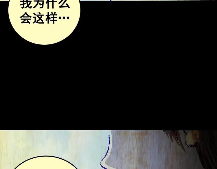 第94话 迷情旅箱（五） 第41页