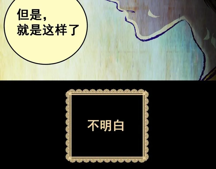 第94话 迷情旅箱（五） 第42页
