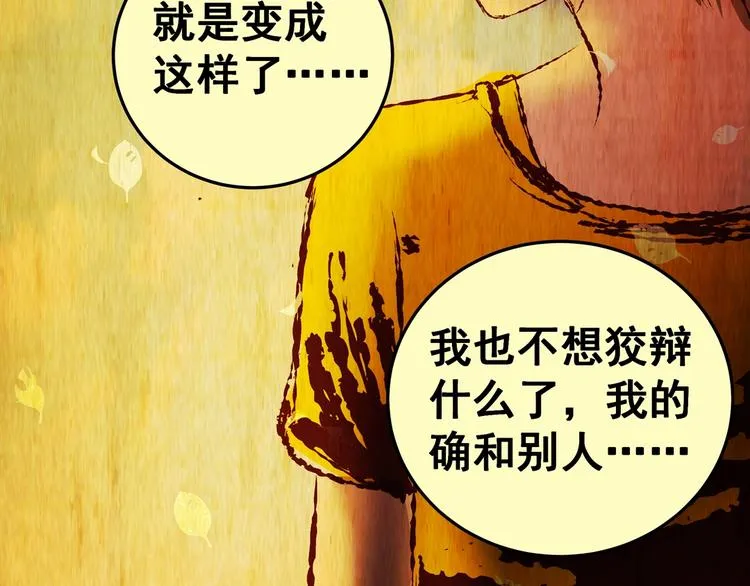 第94话 迷情旅箱（五） 第44页