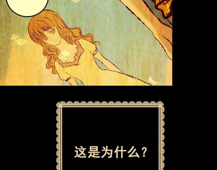 第94话 迷情旅箱（五） 第46页