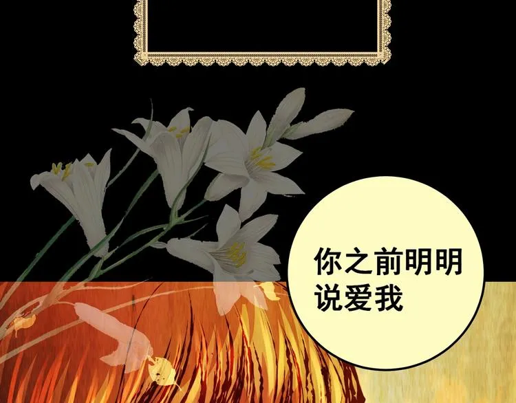 第94话 迷情旅箱（五） 第47页