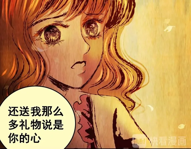 第94话 迷情旅箱（五） 第48页