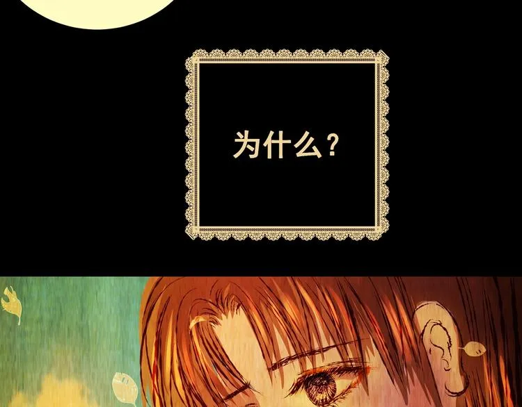 第94话 迷情旅箱（五） 第49页