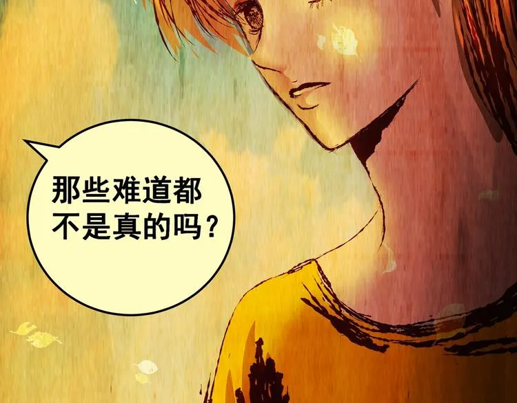 第94话 迷情旅箱（五） 第50页