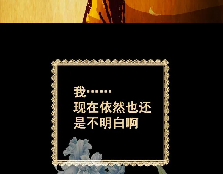第94话 迷情旅箱（五） 第51页