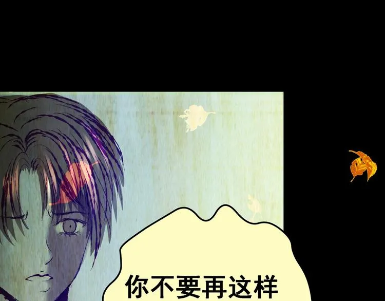 第94话 迷情旅箱（五） 第53页