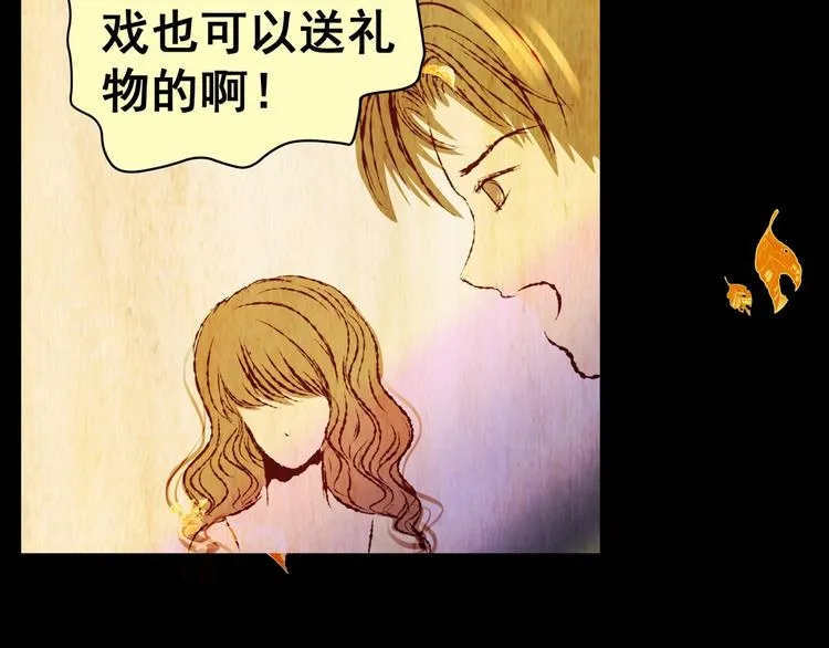第94话 迷情旅箱（五） 第55页