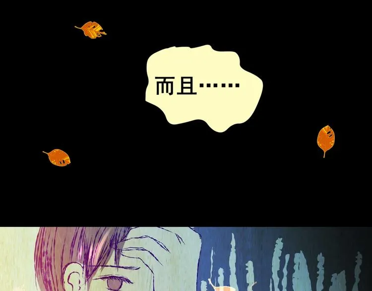 第94话 迷情旅箱（五） 第56页