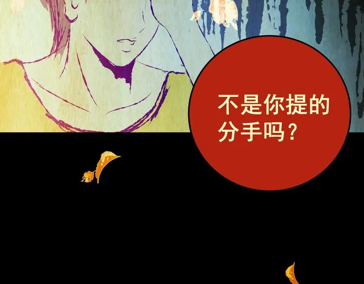 第94话 迷情旅箱（五） 第57页