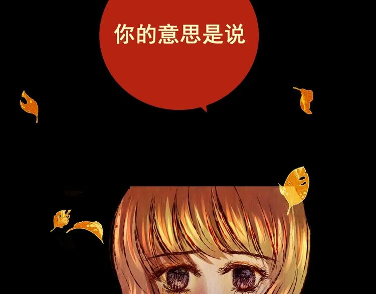 第94话 迷情旅箱（五） 第60页