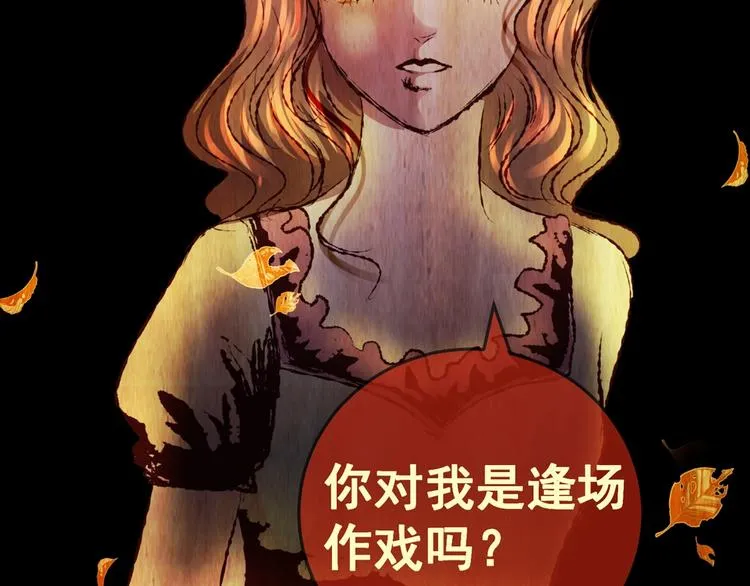第94话 迷情旅箱（五） 第61页