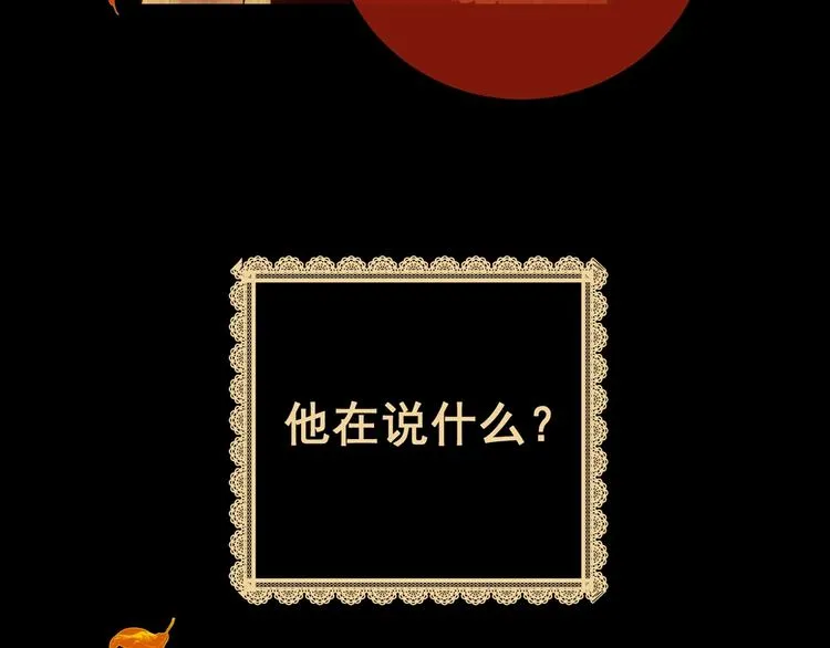 第94话 迷情旅箱（五） 第62页
