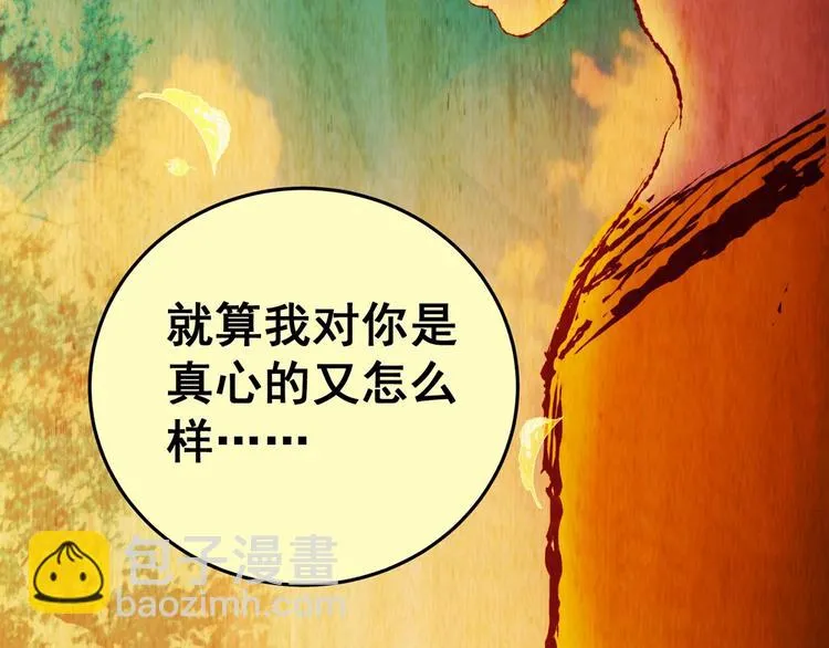 第94话 迷情旅箱（五） 第64页