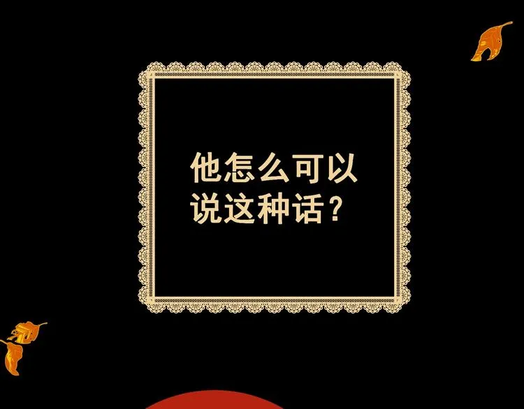 第94话 迷情旅箱（五） 第66页