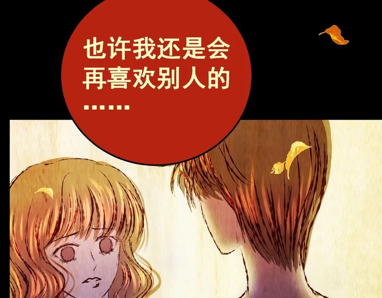 第94话 迷情旅箱（五） 第67页