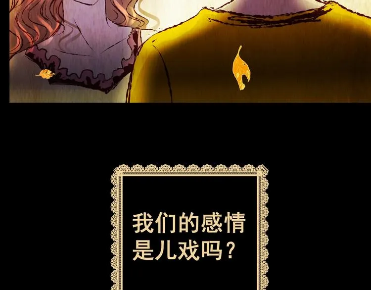 第94话 迷情旅箱（五） 第68页